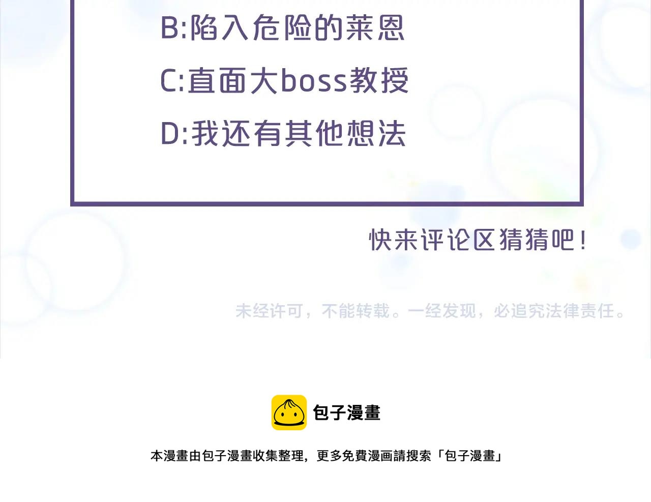 第130话 森林的秘密170