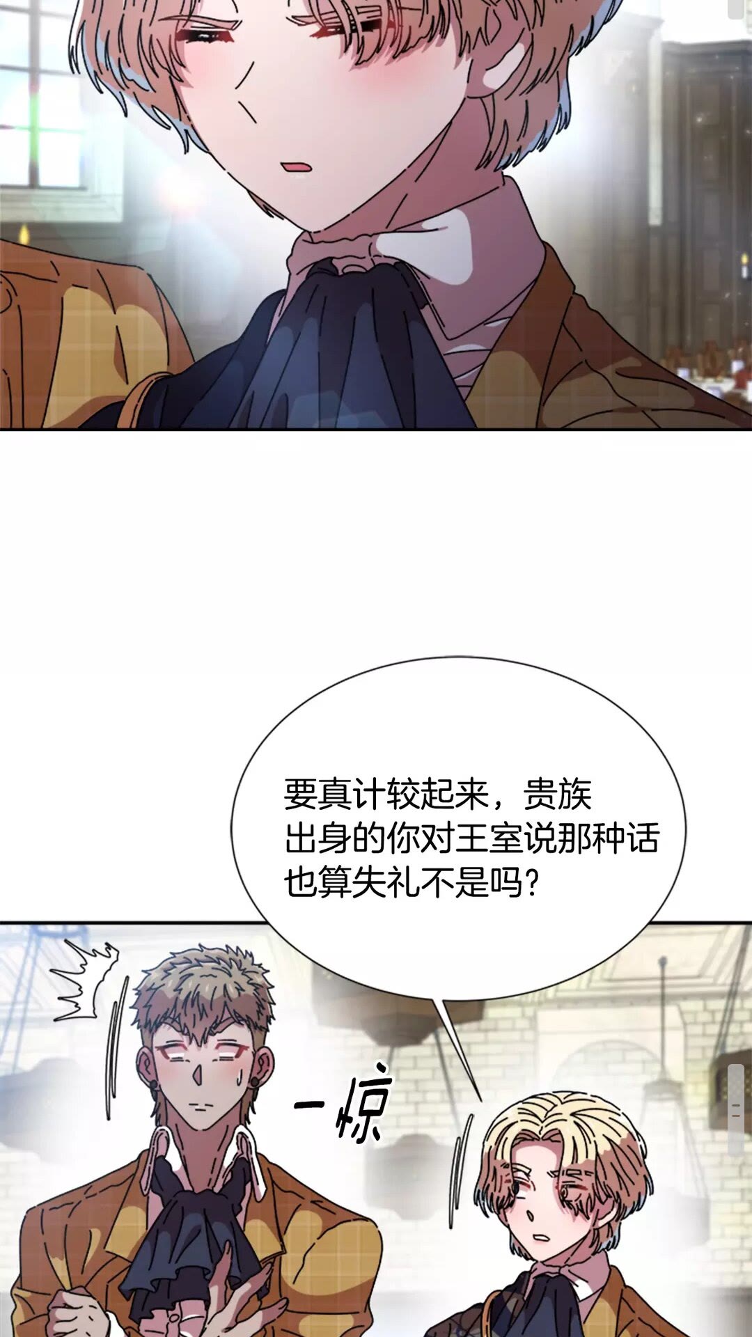 第82话 又被带走？！29