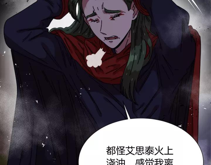 第47话 狼狈为奸19