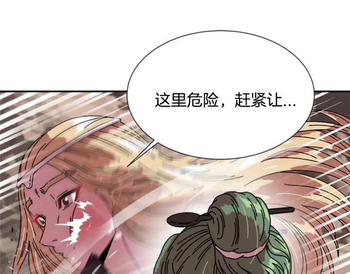 第32话 谣言真可怕3