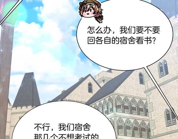 第84话 少女的情书？153
