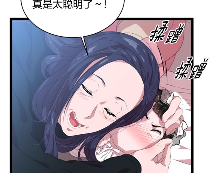 第4话 掉马危机117