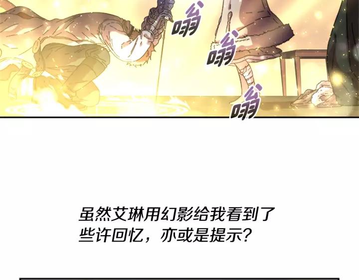 第29话 献上心脏的男人76