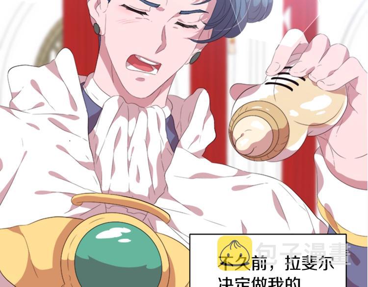 第4话 掉马危机83