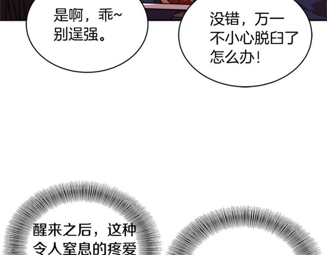 第21话 令人窒息的宠爱11