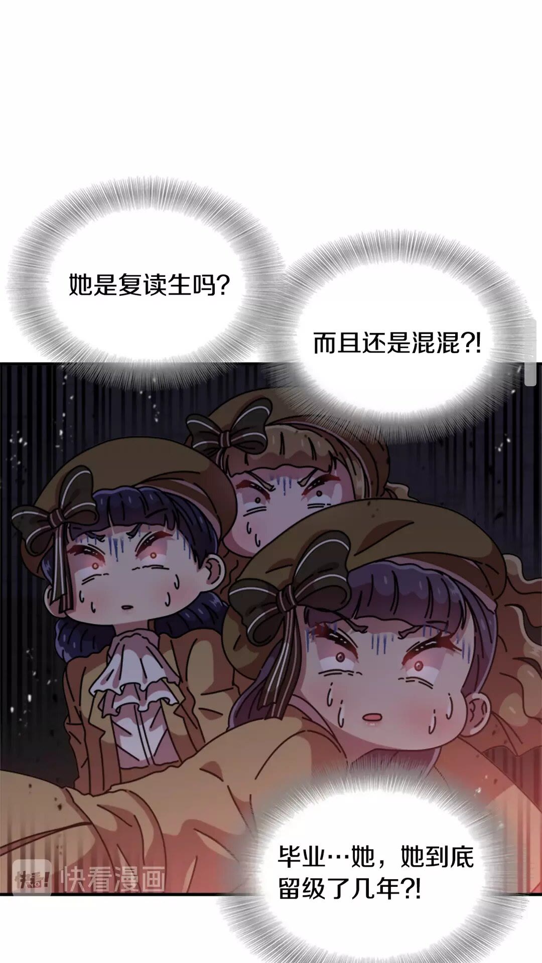 第79话 校...校园F5??27