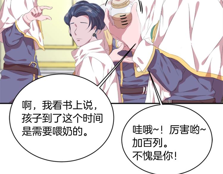 第3话 男人带娃，活着就好64