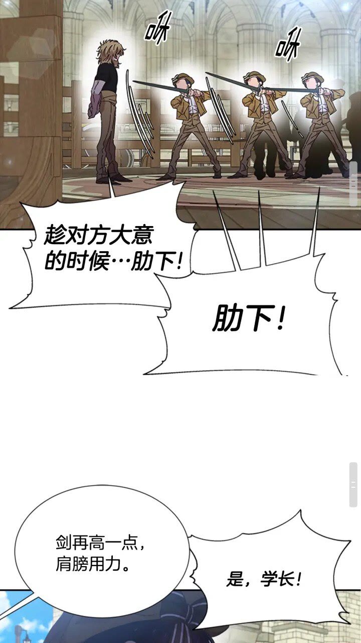 第96话 16岁的学院精灵23
