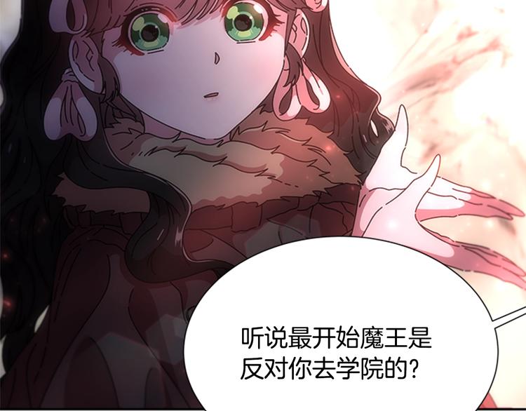 第91话 来帕乐吉内王国？！！56