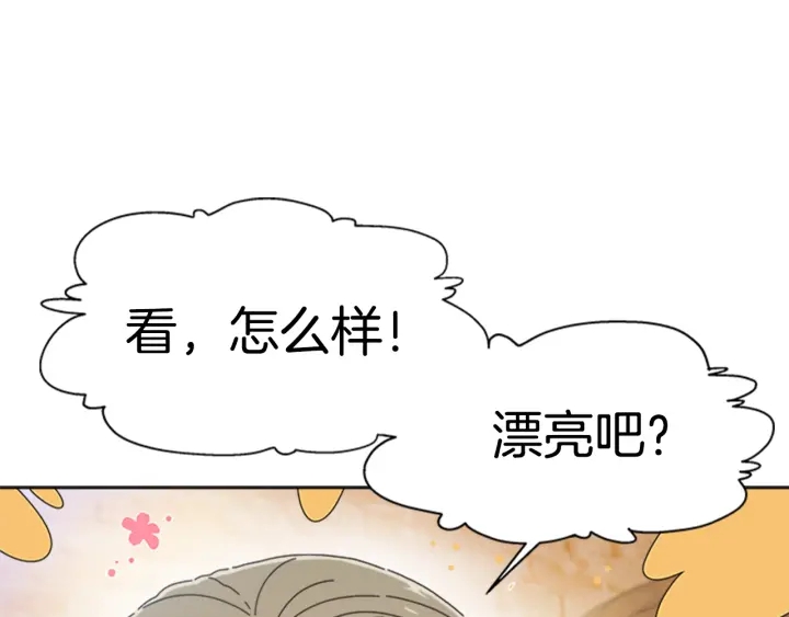 第114话 骑士拍卖？38
