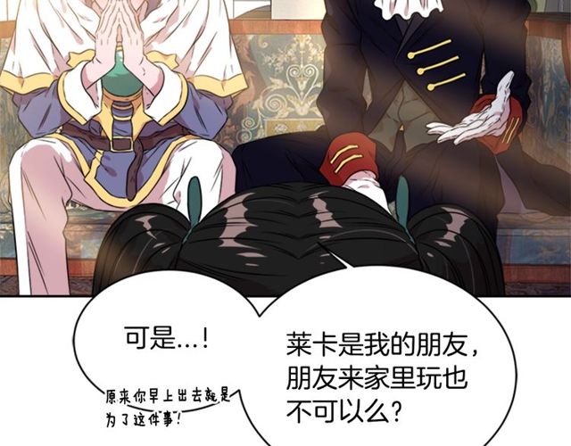 第9话 被反对的友谊86
