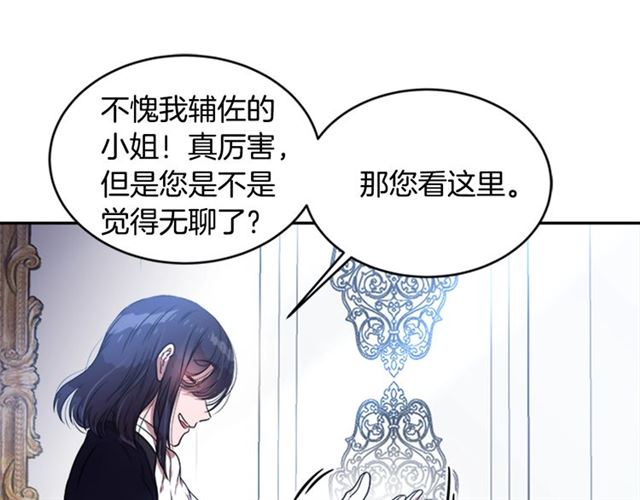 第21话 令人窒息的宠爱62