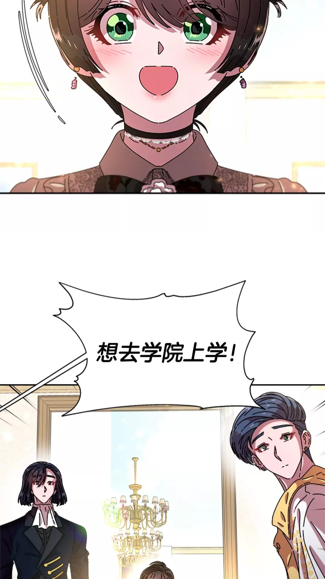 第76话 小公主变小王子？！2