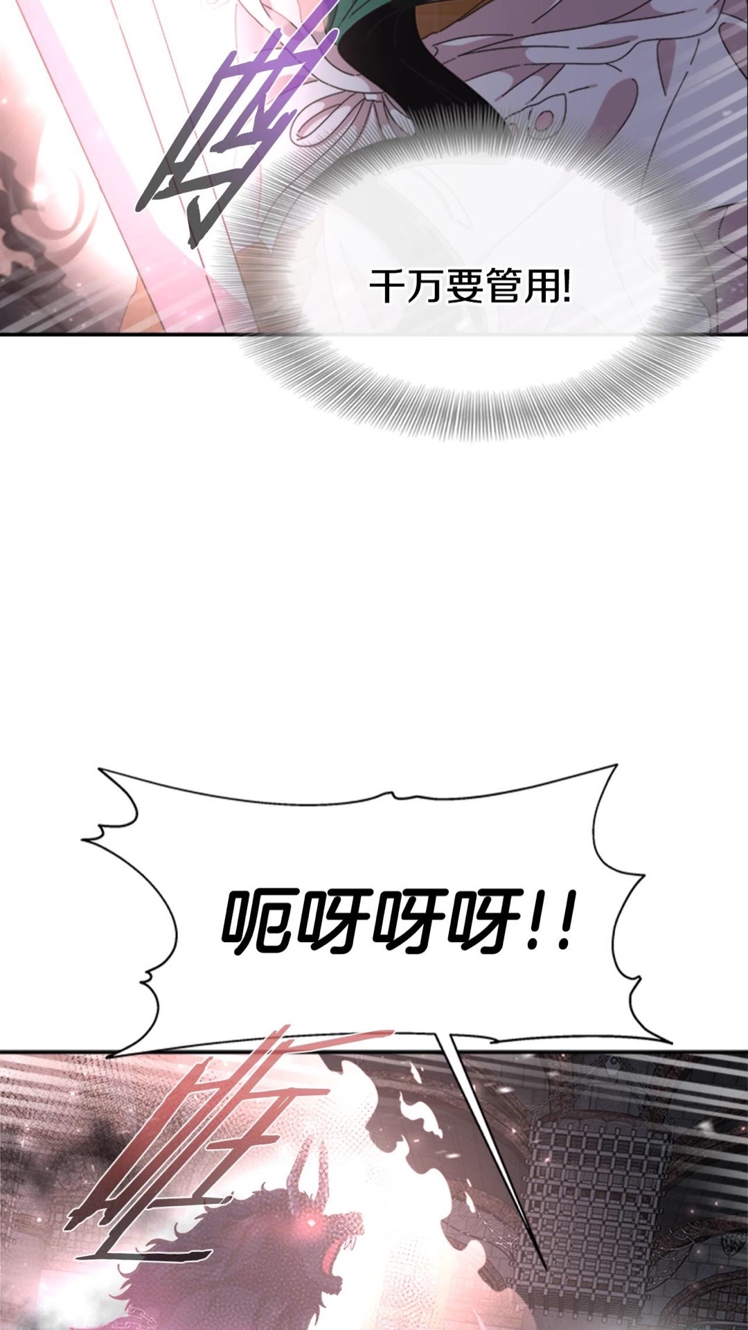第101话 救出精灵16