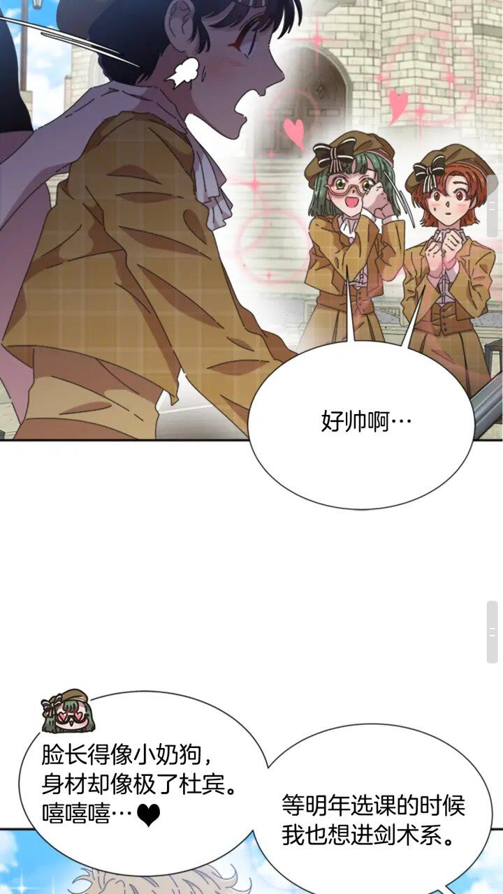 第96话 16岁的学院精灵24