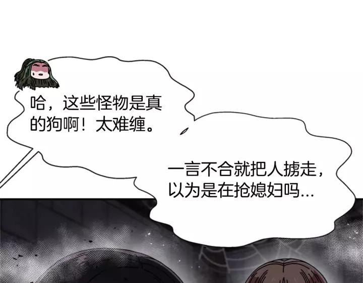 第51话 叛变的秘书24