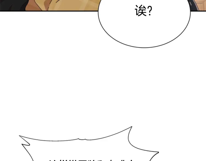 第105话 塔罗占卜124