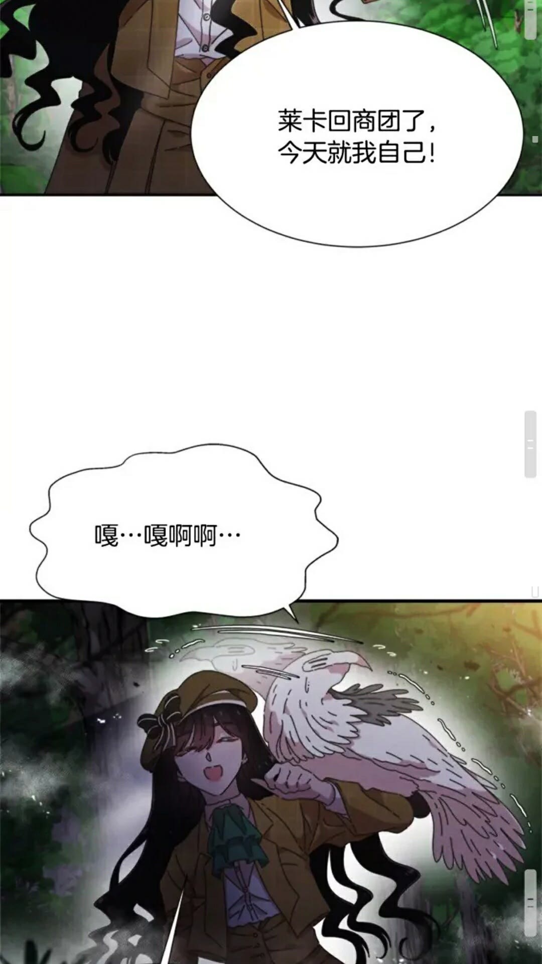 第98话 精灵大作战32
