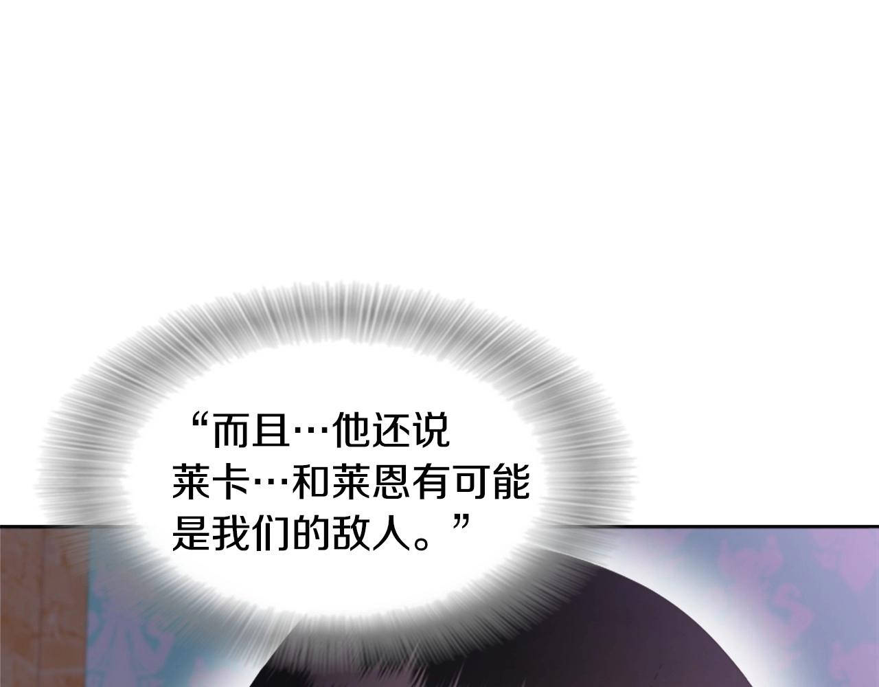 第127话 米爱尔的秘密127