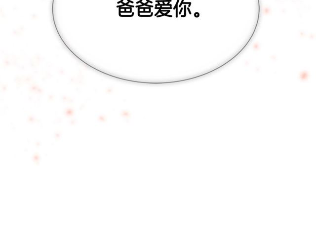 第55话 守护爸爸136