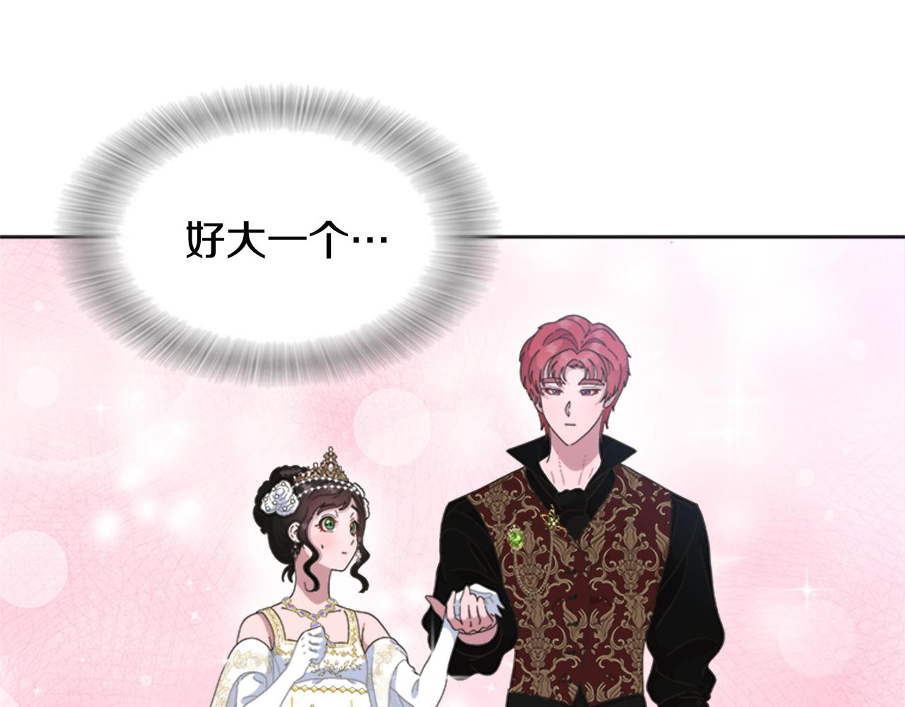 第137话 偶遇求婚者66