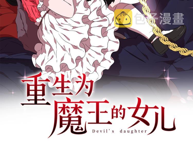 第4话 掉马危机1