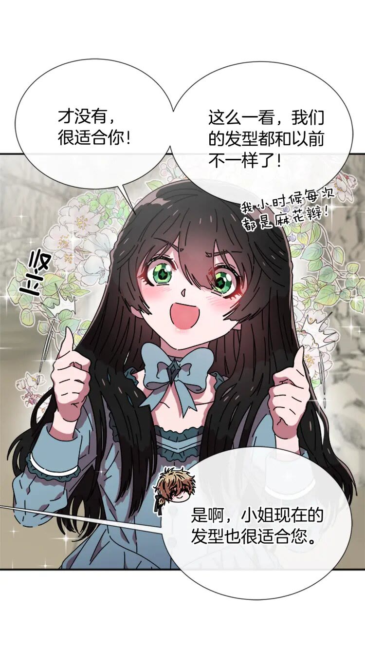 第68话 怎么哭了？41