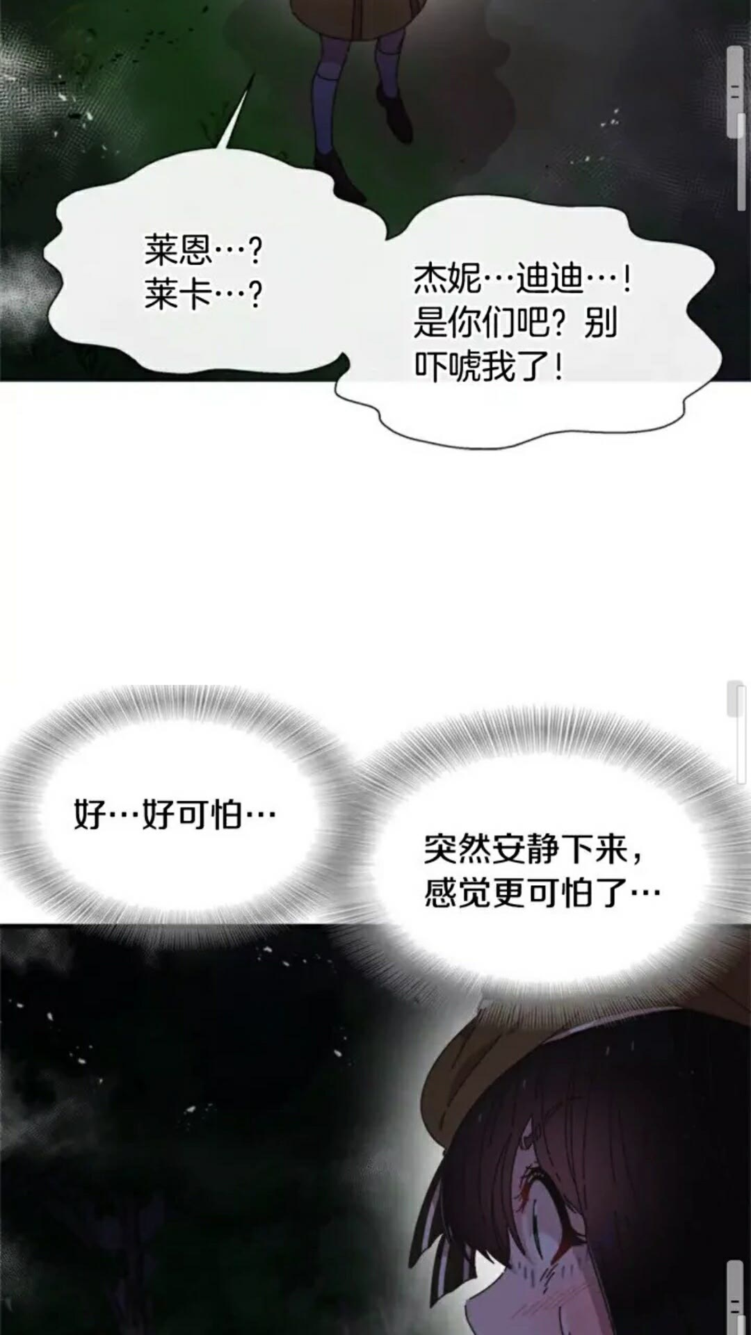第98话 精灵大作战44