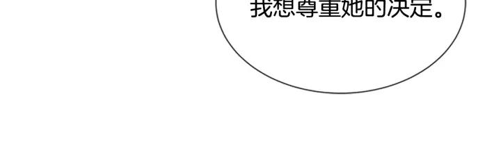 第29话 献上心脏的男人120