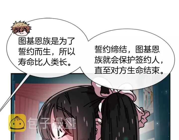 第38话 这个小鬼有意思52