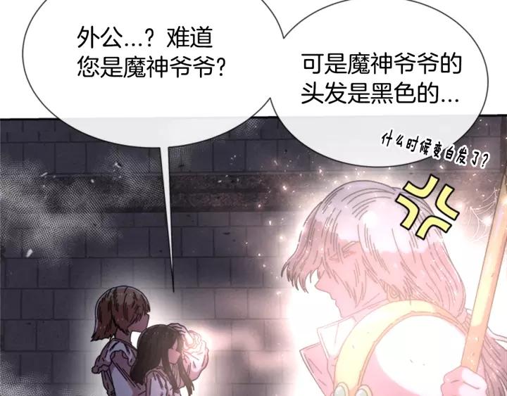 第50话 天神外公的爱64