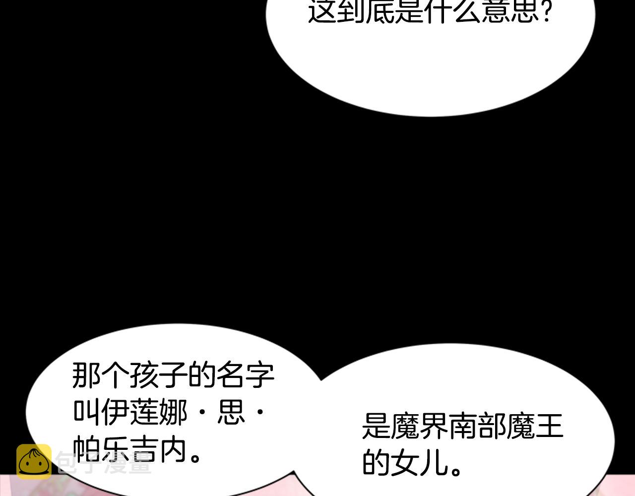 第135话 主动邀约22