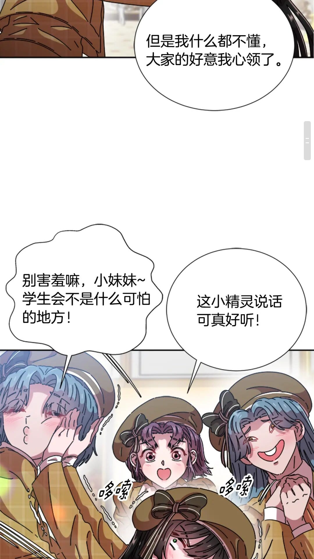 第78话 怪怪的学院校长22