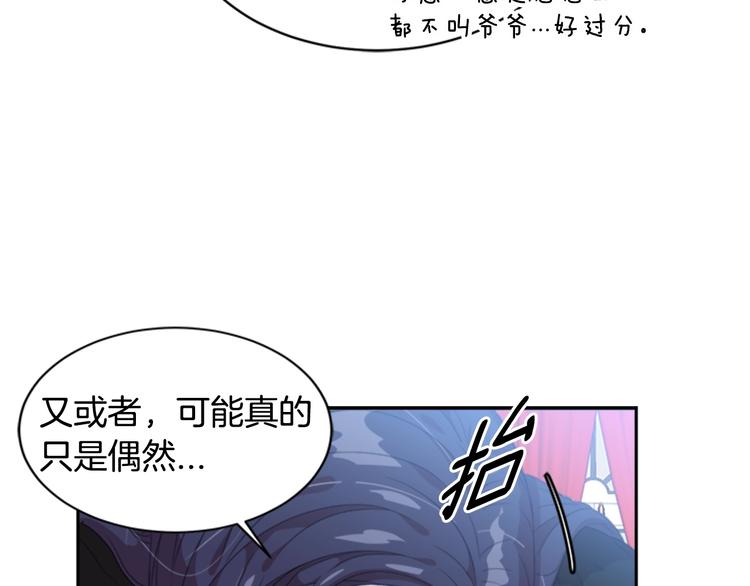 第4话 掉马危机126
