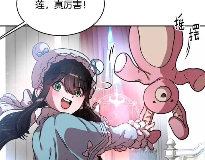 第25话 担心白菜被拱37