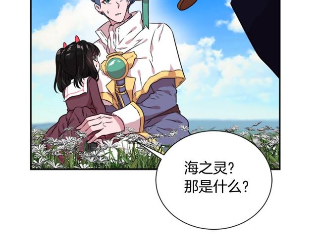 第8话 495岁！30