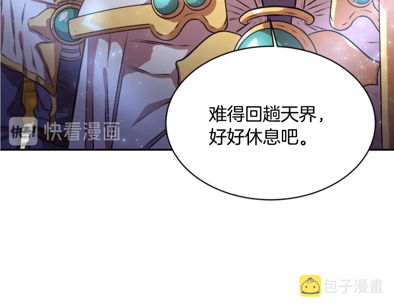 第26话 两个爷爷？37
