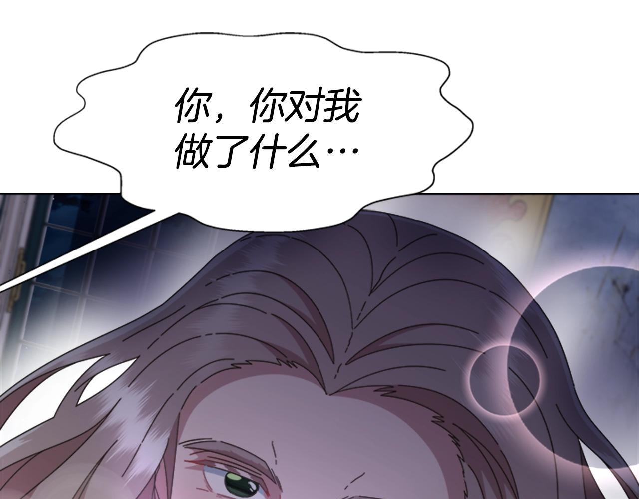 第125话 碎片在爸爸身体里54