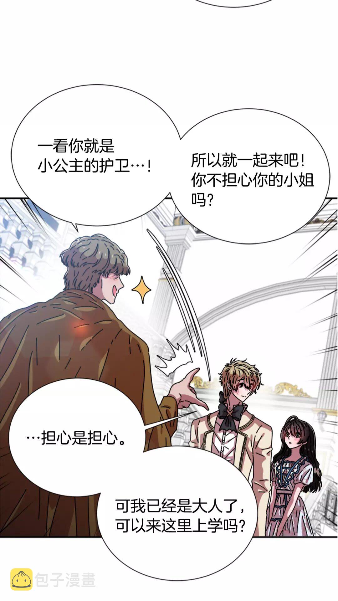 第76话 小公主变小王子？！65