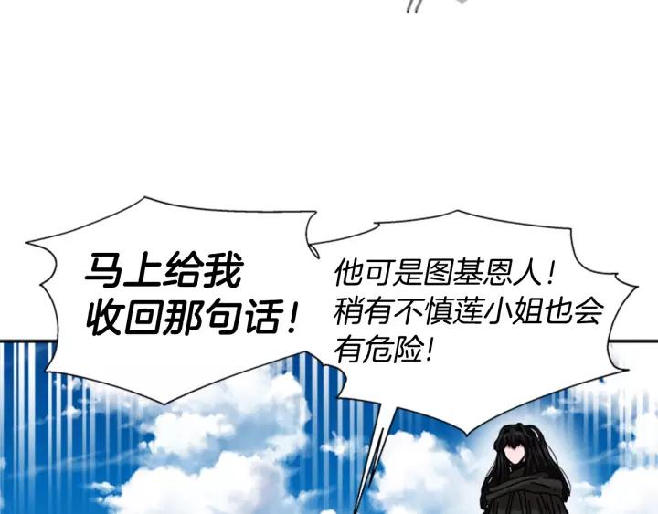 第29话 献上心脏的男人109