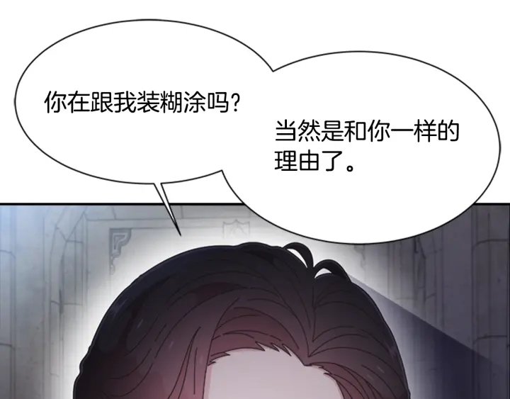 第110话 壁咚43