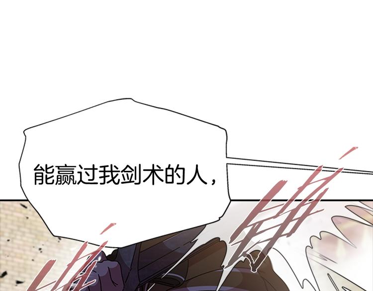 第87话 剑士决斗33