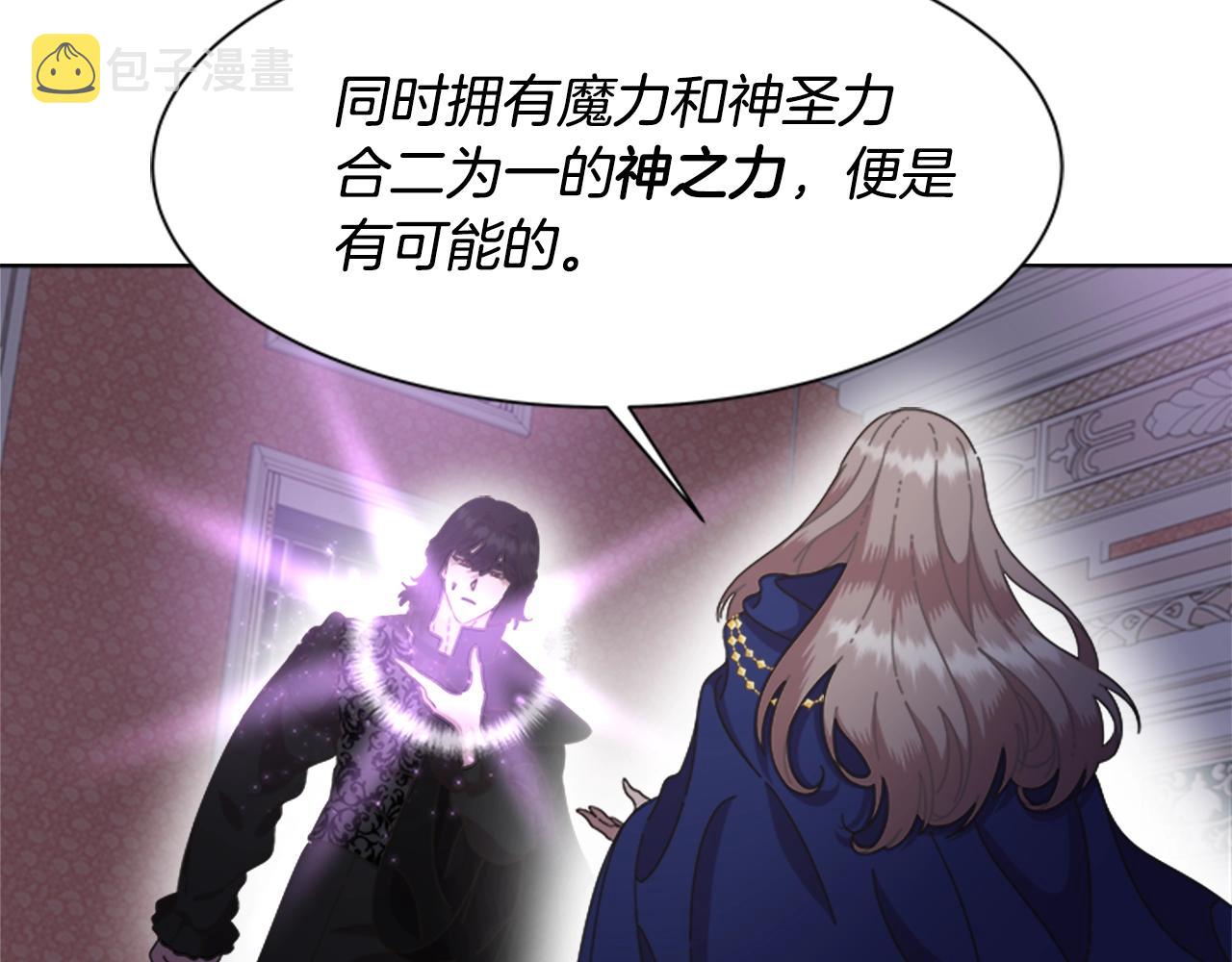 第125话 碎片在爸爸身体里66