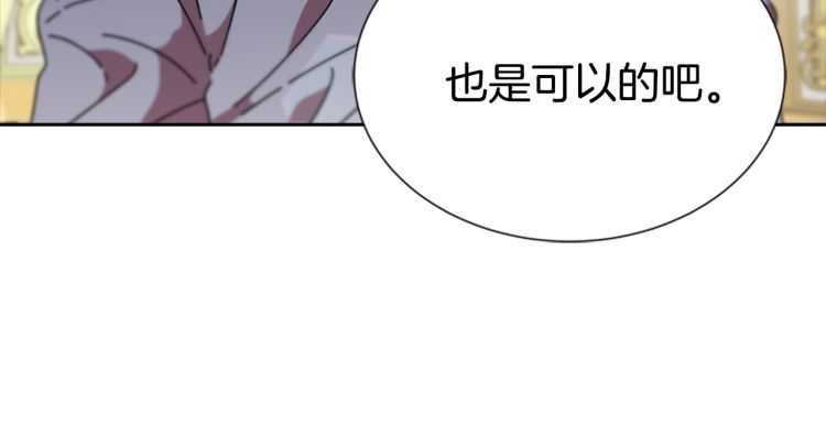 第85话 求婚？！太早了吧173