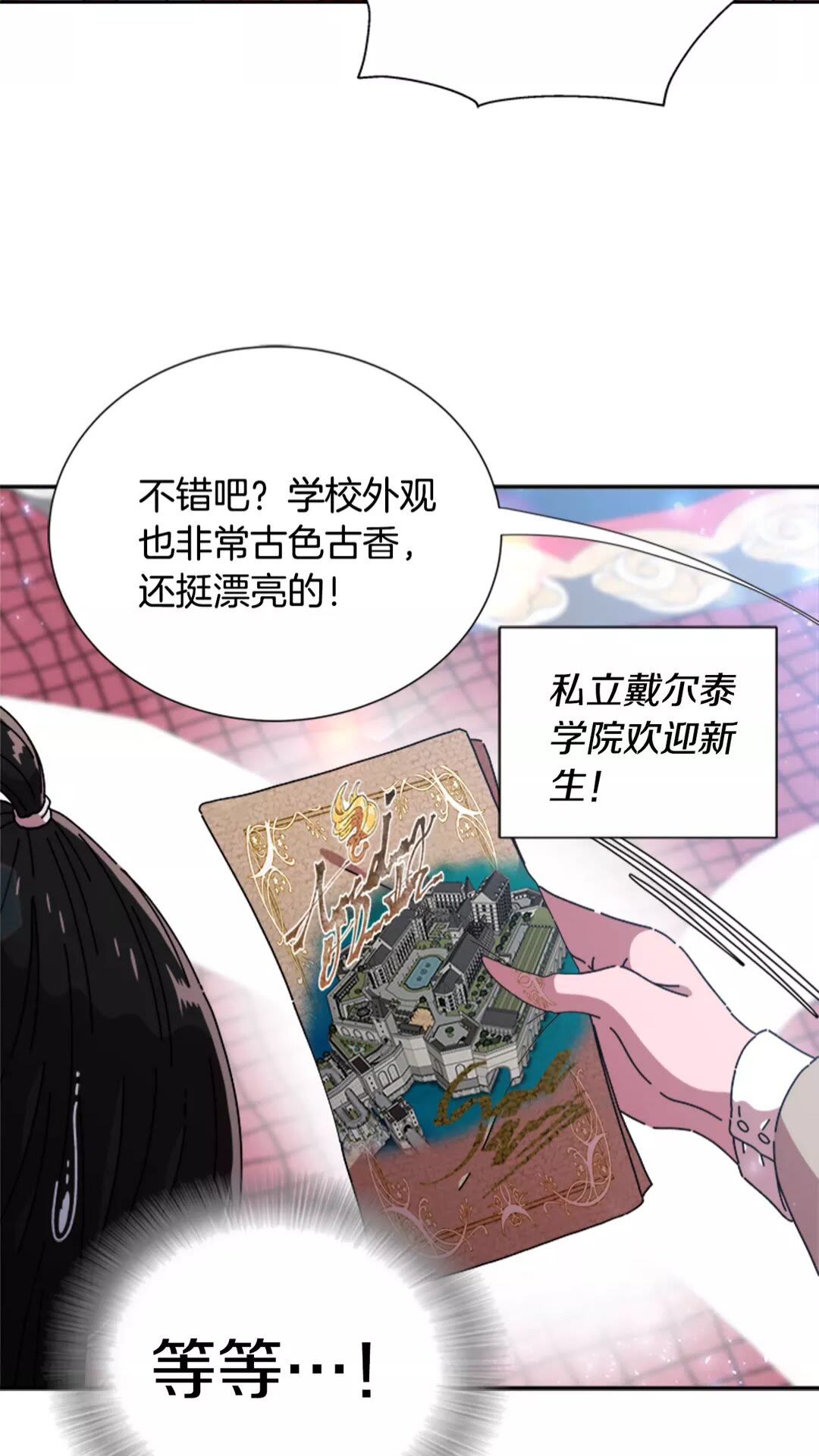 第76话 小公主变小王子？！38