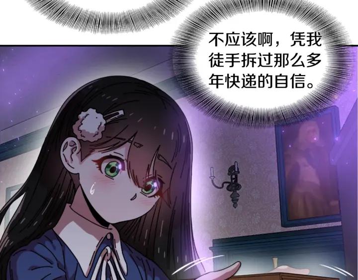 第36话 魔公主殿下132