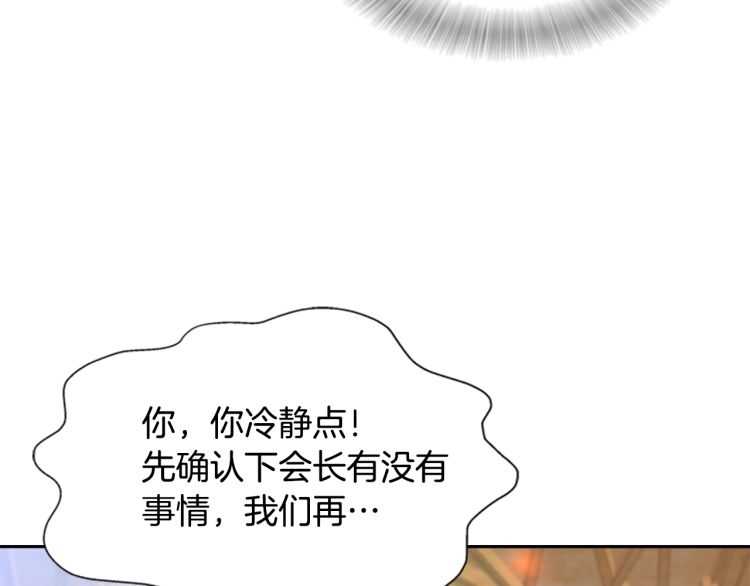 第86话 我要跟你决斗！134