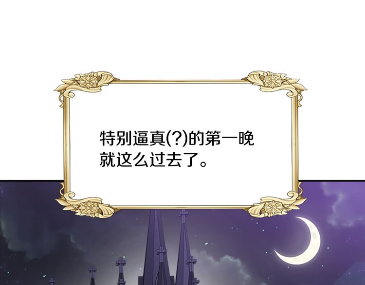 第94话 选谁？69