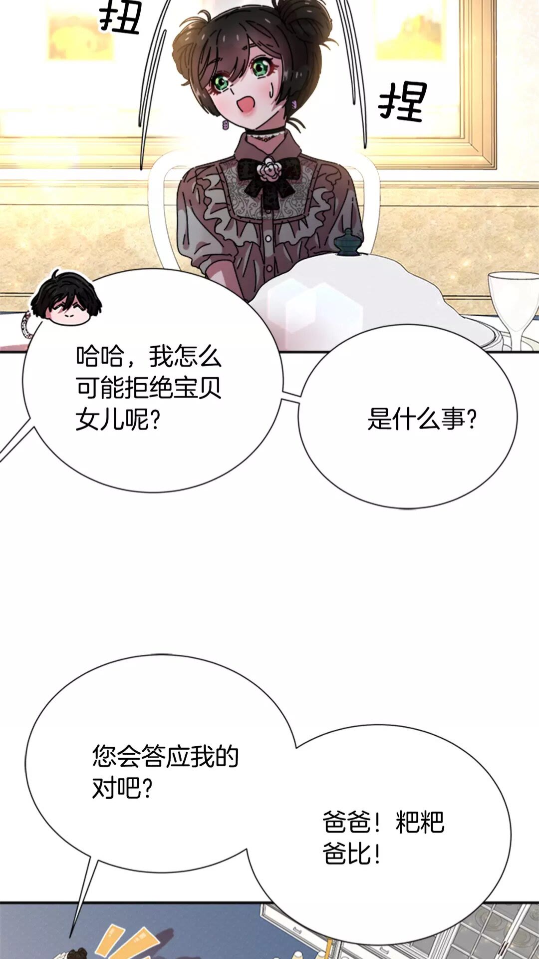 第75话 你哪位啊？77