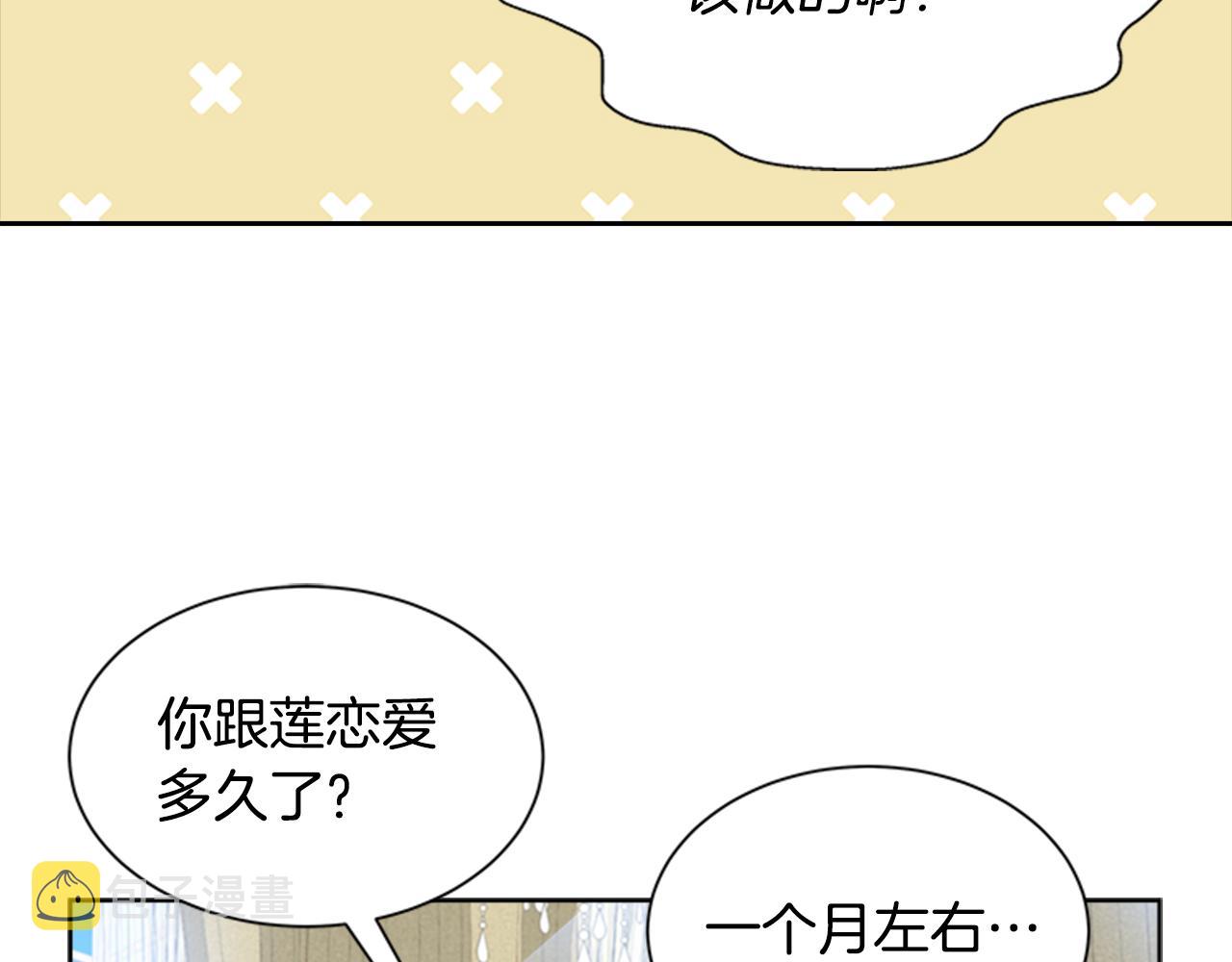 第135话 主动邀约123